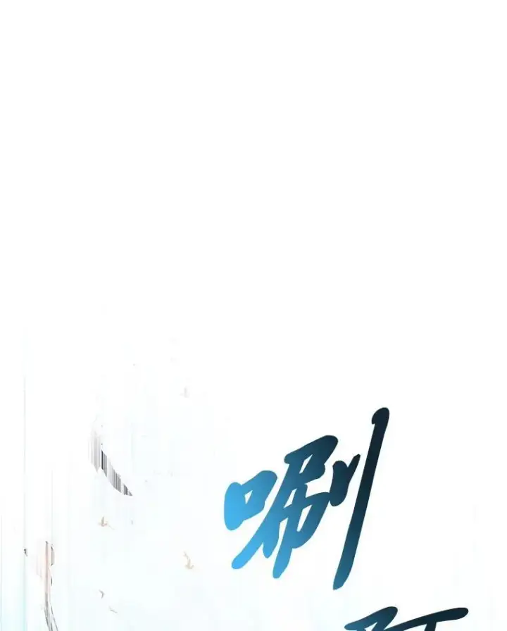 漫画《SSS级狂战士回归》74.议会老者的委托第100张图