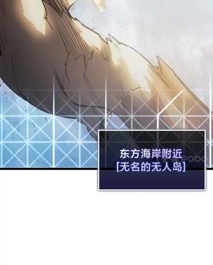 漫画《SSS级狂战士回归》74.议会老者的委托第104张图