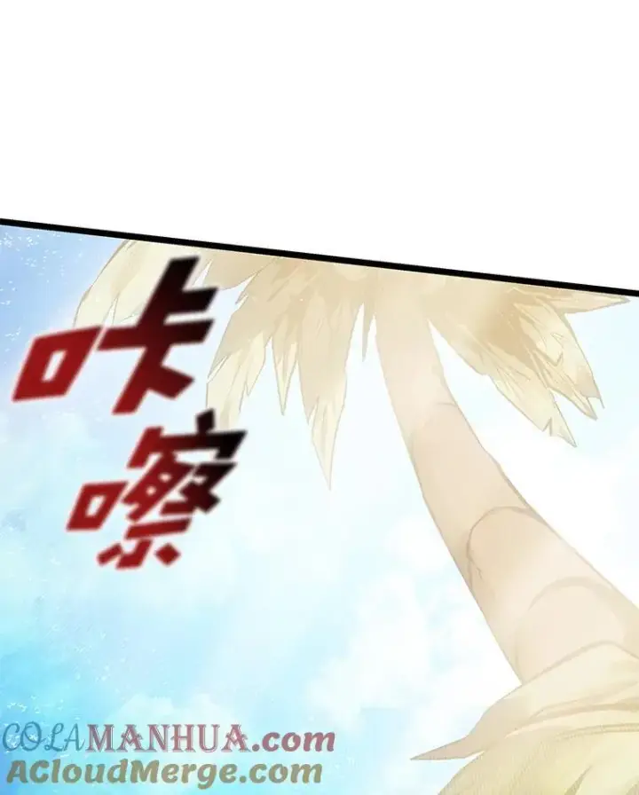 漫画《SSS级狂战士回归》74.议会老者的委托第105张图
