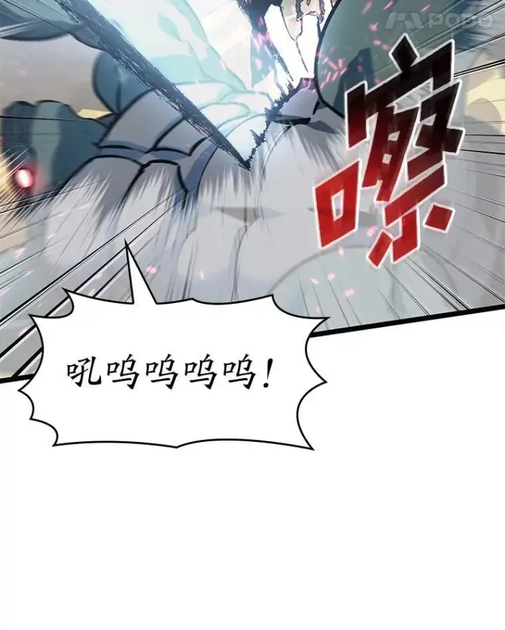 漫画《SSS级狂战士回归》74.议会老者的委托第108张图
