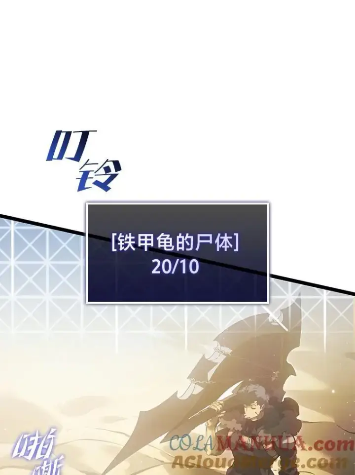 漫画《SSS级狂战士回归》74.议会老者的委托第109张图