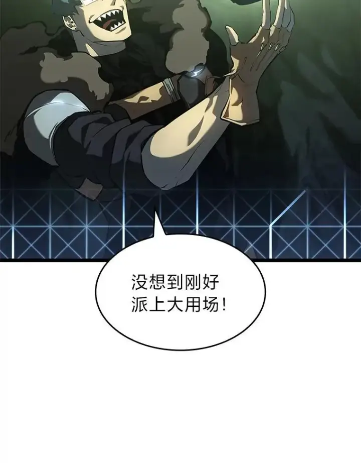 漫画《SSS级狂战士回归》74.议会老者的委托第11张图