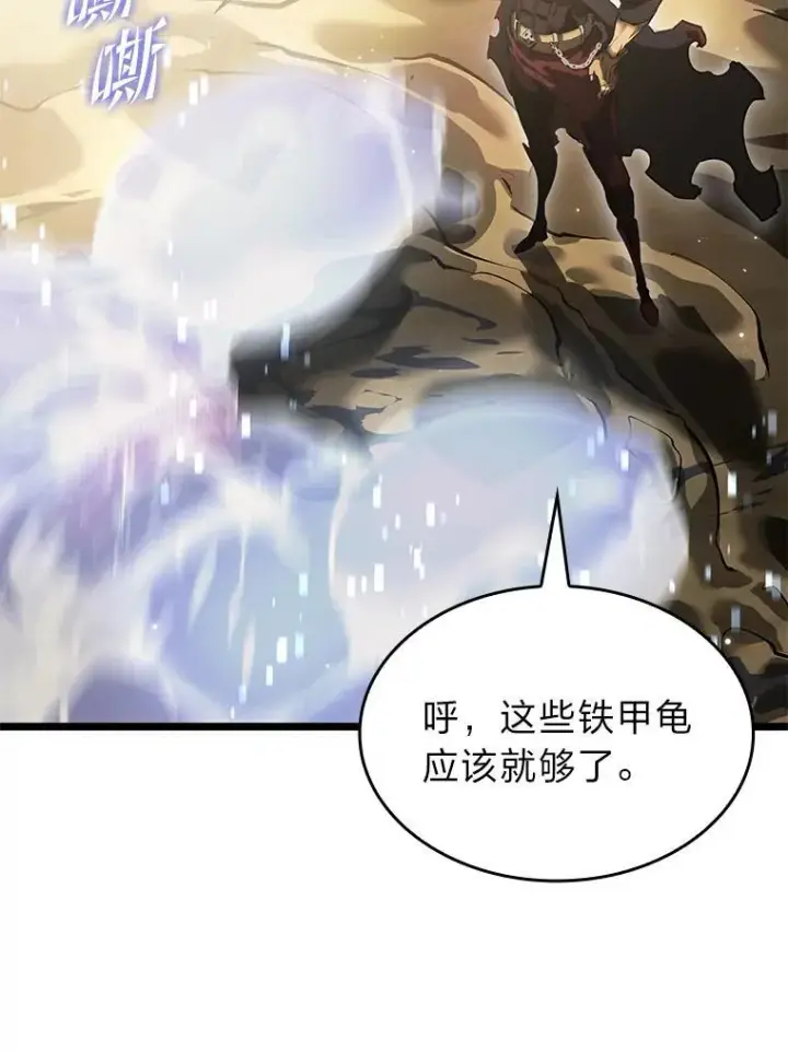 漫画《SSS级狂战士回归》74.议会老者的委托第110张图