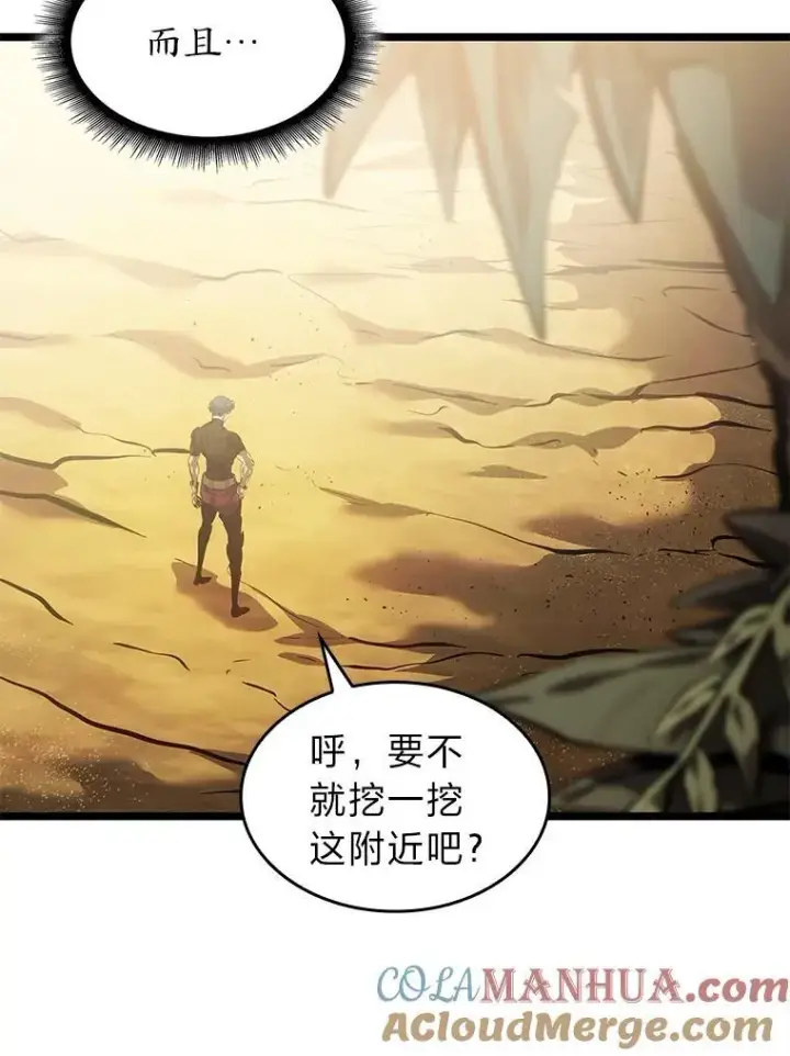 漫画《SSS级狂战士回归》74.议会老者的委托第113张图