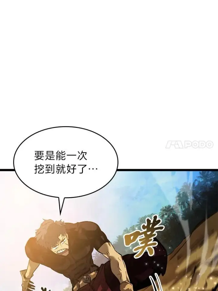 漫画《SSS级狂战士回归》74.议会老者的委托第114张图