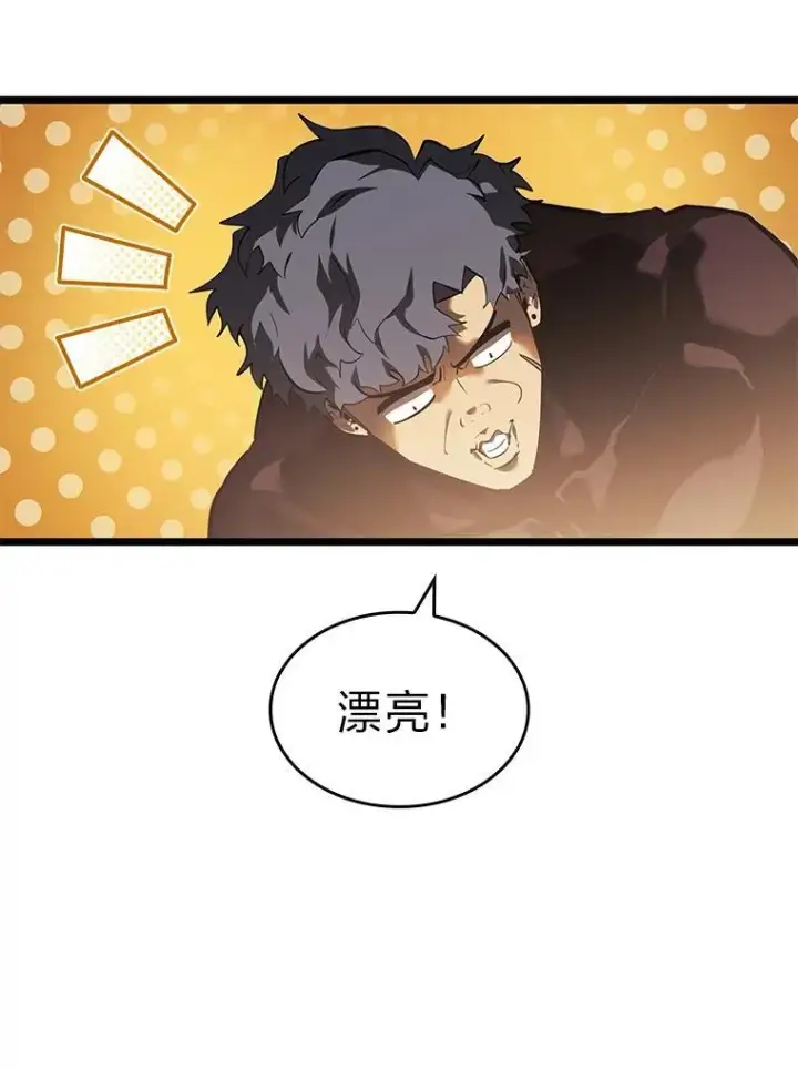 漫画《SSS级狂战士回归》74.议会老者的委托第116张图