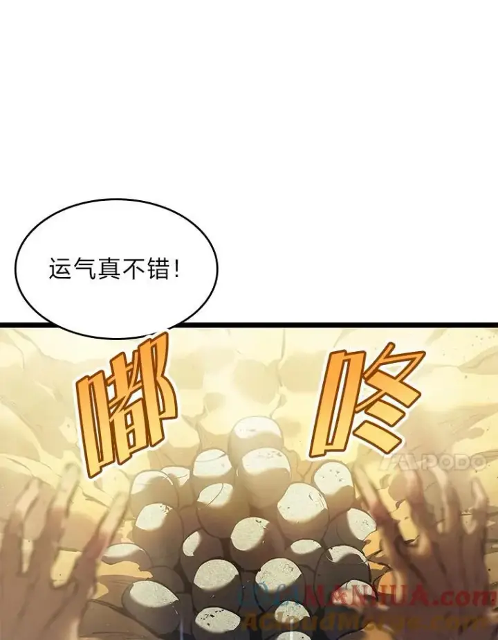 漫画《SSS级狂战士回归》74.议会老者的委托第117张图