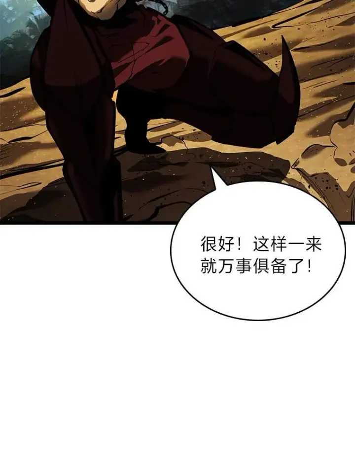 漫画《SSS级狂战士回归》74.议会老者的委托第120张图