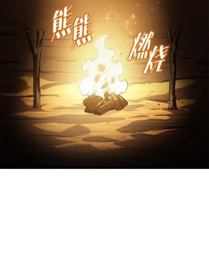漫画《SSS级狂战士回归》74.议会老者的委托第122张图