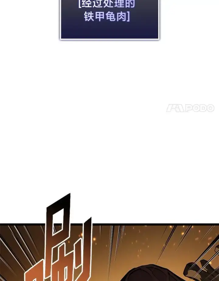 漫画《SSS级狂战士回归》74.议会老者的委托第124张图