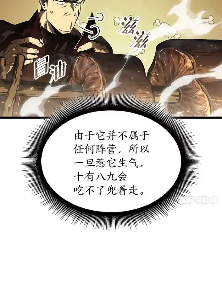 漫画《SSS级狂战士回归》74.议会老者的委托第127张图
