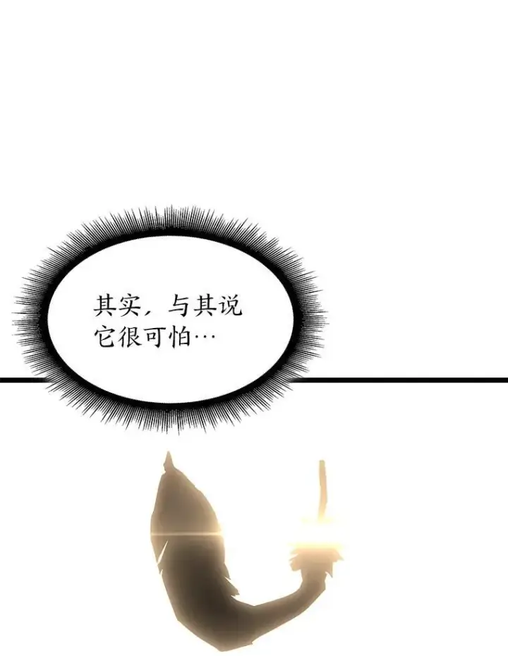 漫画《SSS级狂战士回归》74.议会老者的委托第128张图