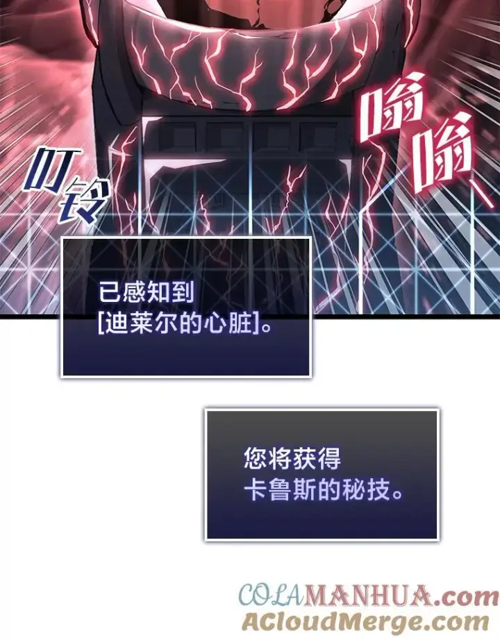 漫画《SSS级狂战士回归》74.议会老者的委托第13张图