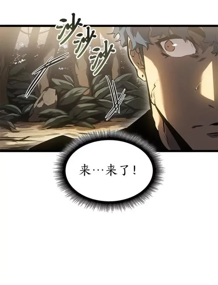 漫画《SSS级狂战士回归》74.议会老者的委托第135张图