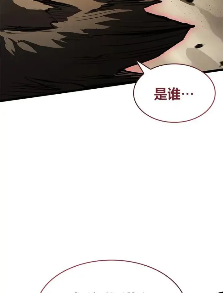 漫画《SSS级狂战士回归》74.议会老者的委托第138张图