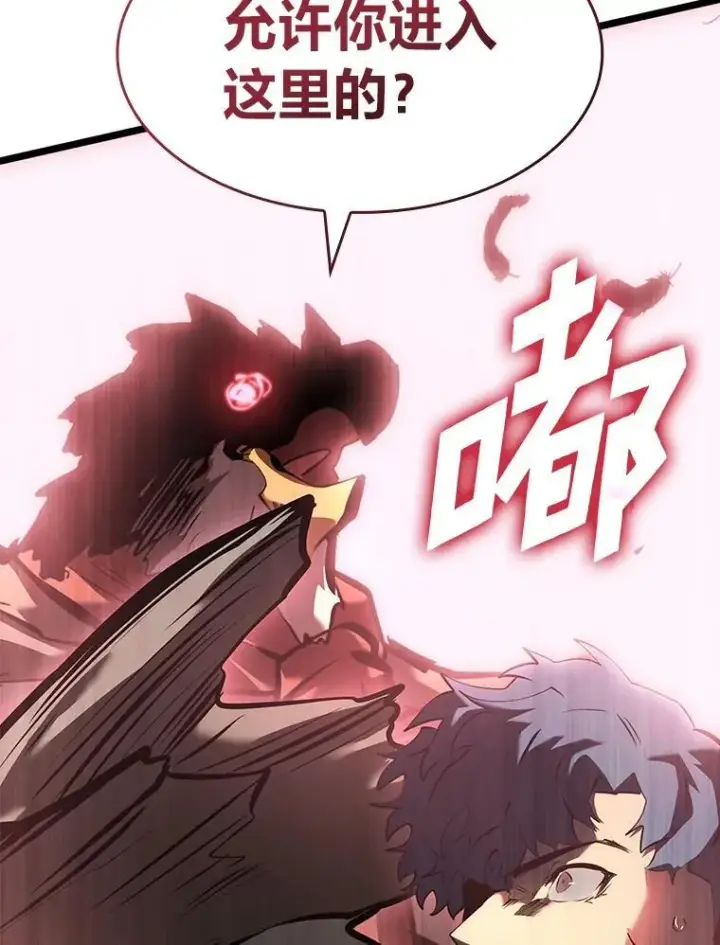 漫画《SSS级狂战士回归》74.议会老者的委托第139张图