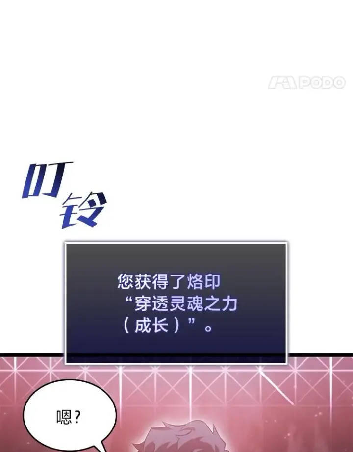 漫画《SSS级狂战士回归》74.议会老者的委托第14张图