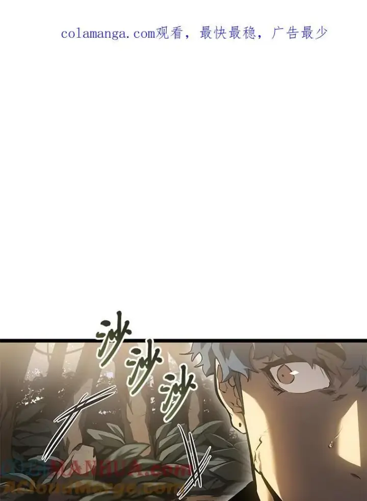 漫画《SSS级狂战士回归》74.议会老者的委托第142张图