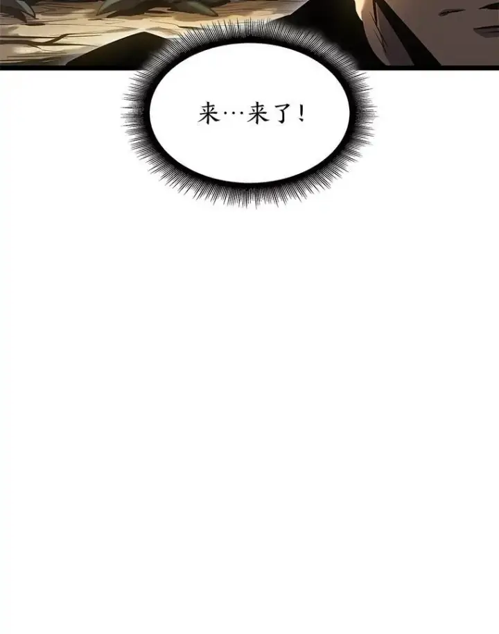 漫画《SSS级狂战士回归》74.议会老者的委托第143张图