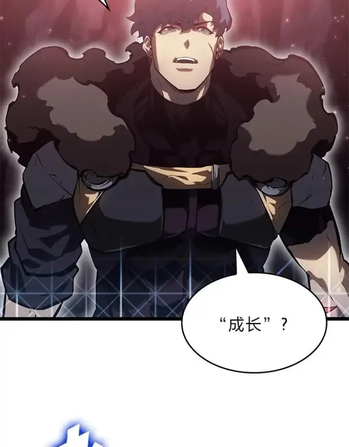 漫画《SSS级狂战士回归》74.议会老者的委托第15张图