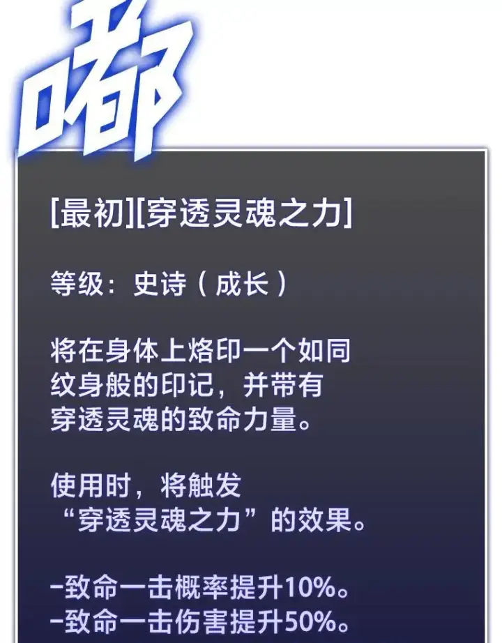 漫画《SSS级狂战士回归》74.议会老者的委托第16张图
