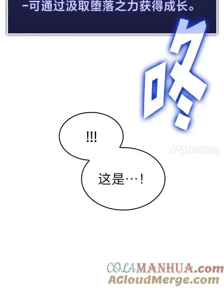 漫画《SSS级狂战士回归》74.议会老者的委托第17张图