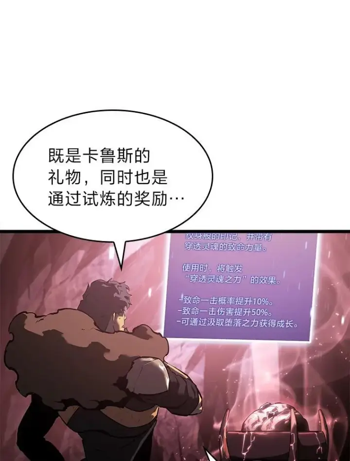 漫画《SSS级狂战士回归》74.议会老者的委托第18张图