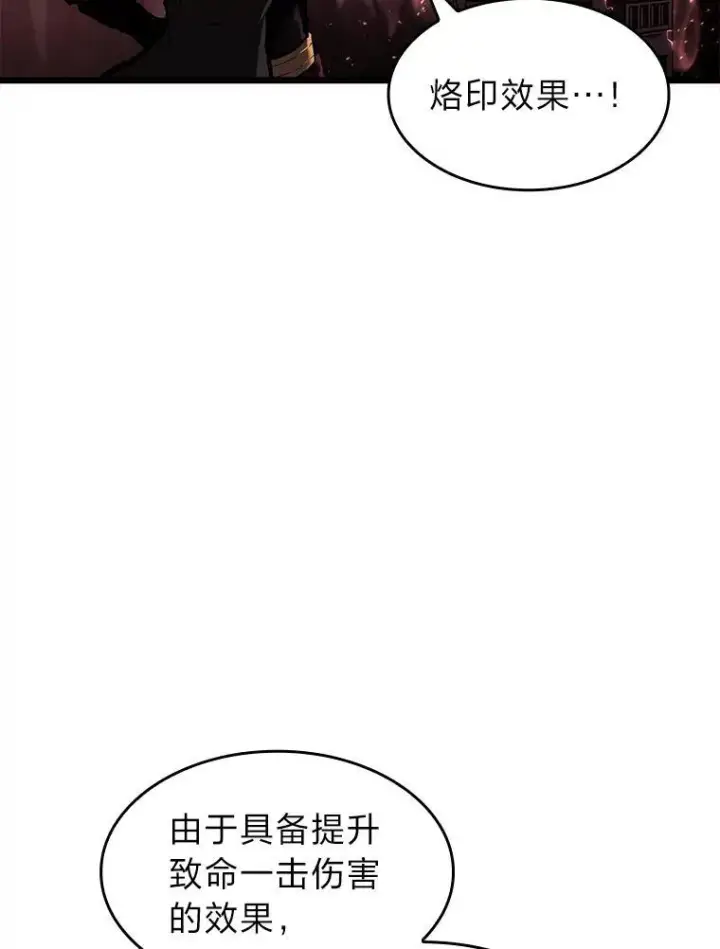漫画《SSS级狂战士回归》74.议会老者的委托第19张图