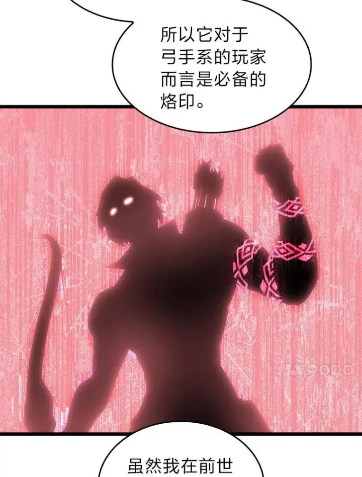 漫画《SSS级狂战士回归》74.议会老者的委托第20张图