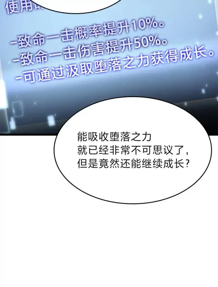 漫画《SSS级狂战士回归》74.议会老者的委托第22张图