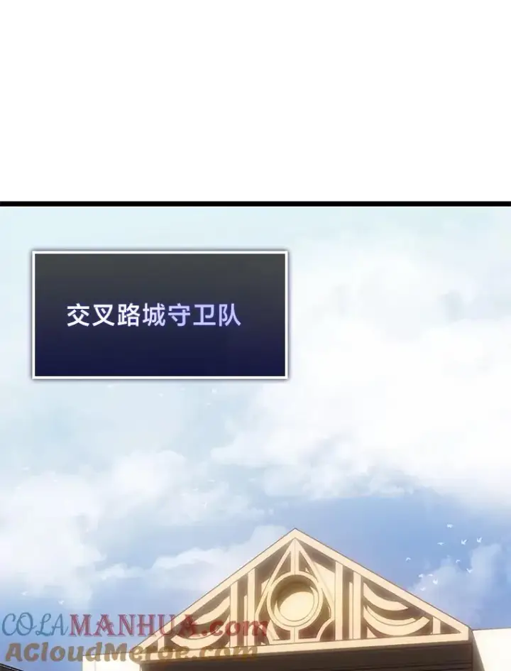 漫画《SSS级狂战士回归》74.议会老者的委托第29张图