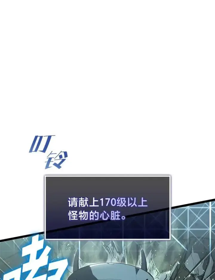 漫画《SSS级狂战士回归》74.议会老者的委托第3张图