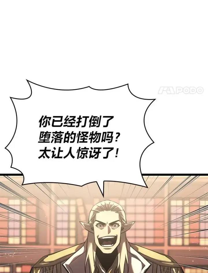 漫画《SSS级狂战士回归》74.议会老者的委托第31张图