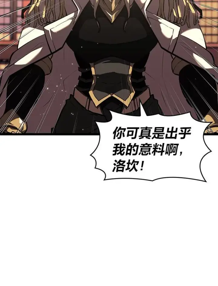 漫画《SSS级狂战士回归》74.议会老者的委托第32张图