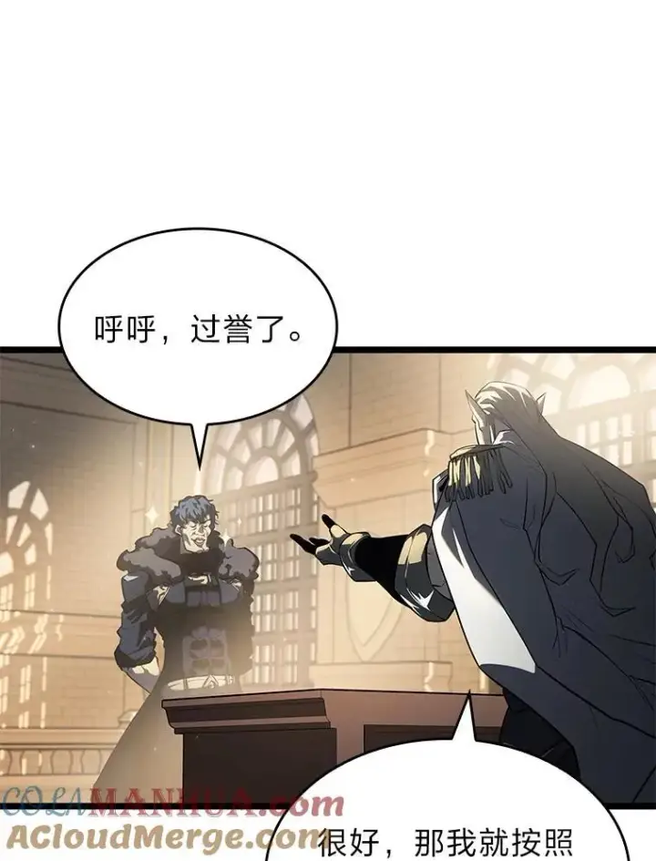 漫画《SSS级狂战士回归》74.议会老者的委托第33张图
