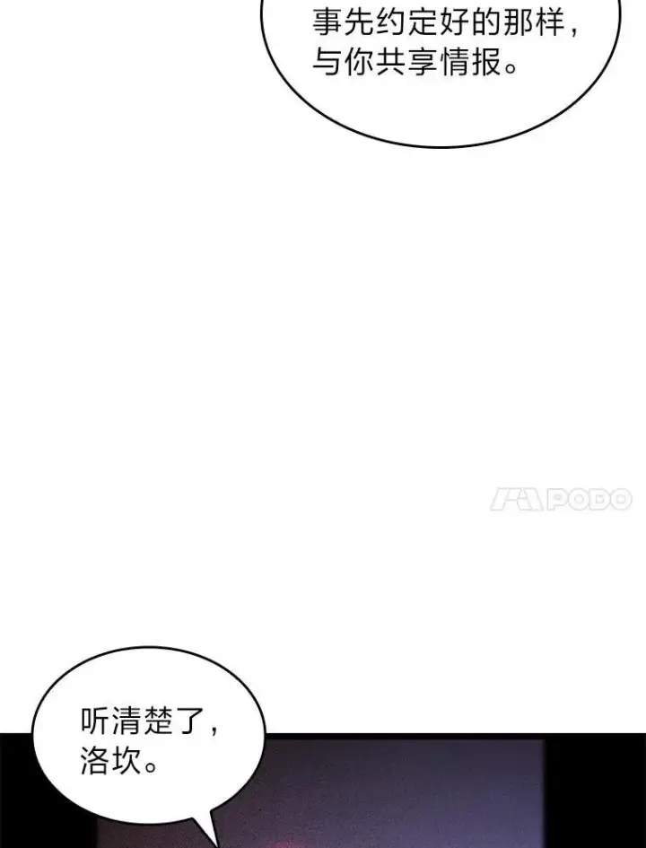 漫画《SSS级狂战士回归》74.议会老者的委托第34张图