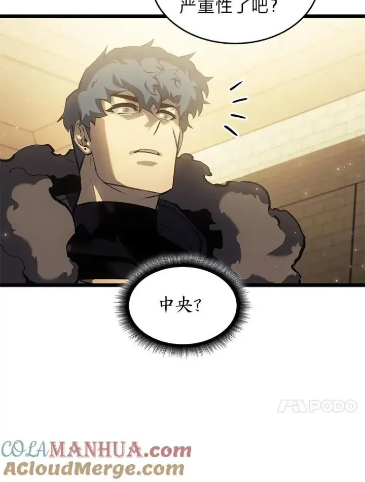 漫画《SSS级狂战士回归》74.议会老者的委托第37张图