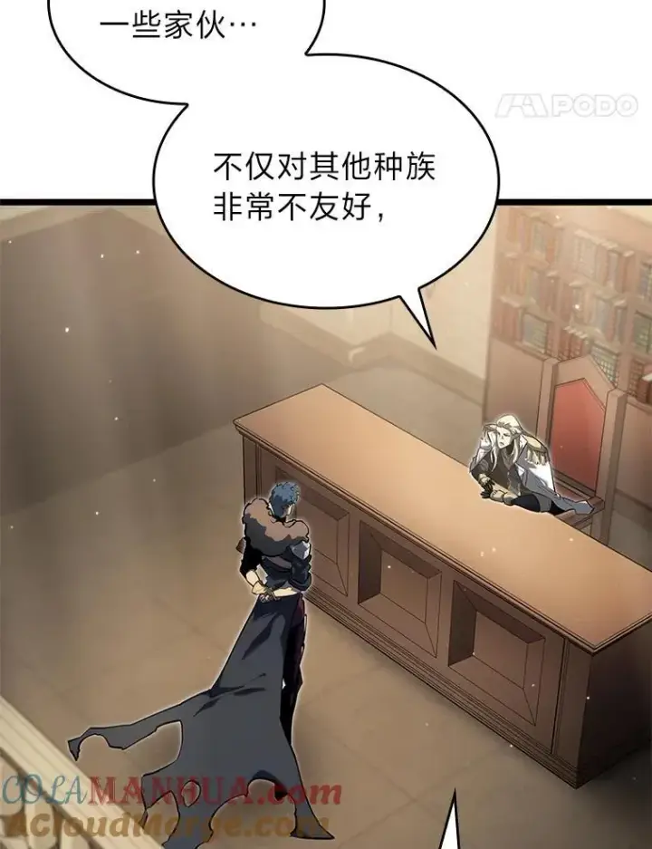 漫画《SSS级狂战士回归》74.议会老者的委托第41张图