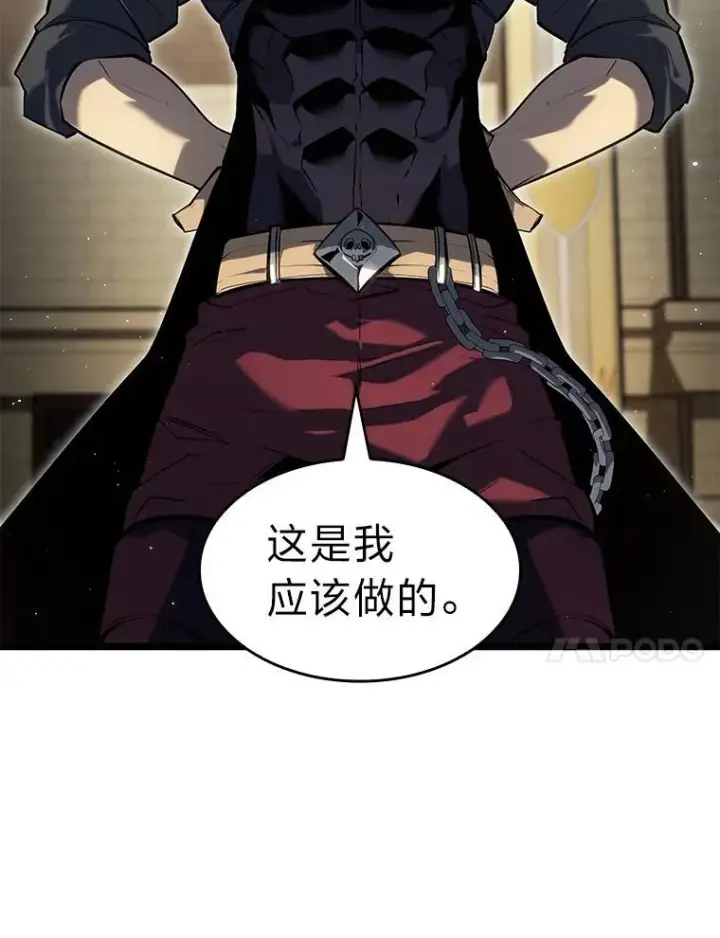 漫画《SSS级狂战士回归》74.议会老者的委托第47张图