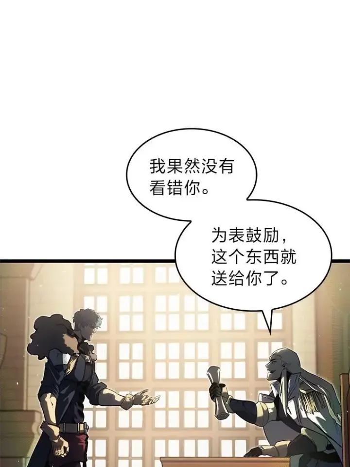 漫画《SSS级狂战士回归》74.议会老者的委托第48张图