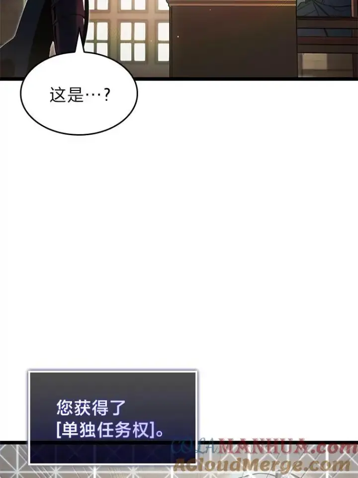 漫画《SSS级狂战士回归》74.议会老者的委托第49张图