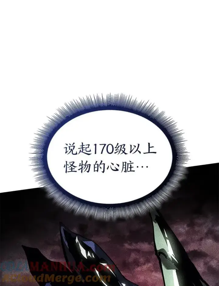 漫画《SSS级狂战士回归》74.议会老者的委托第5张图