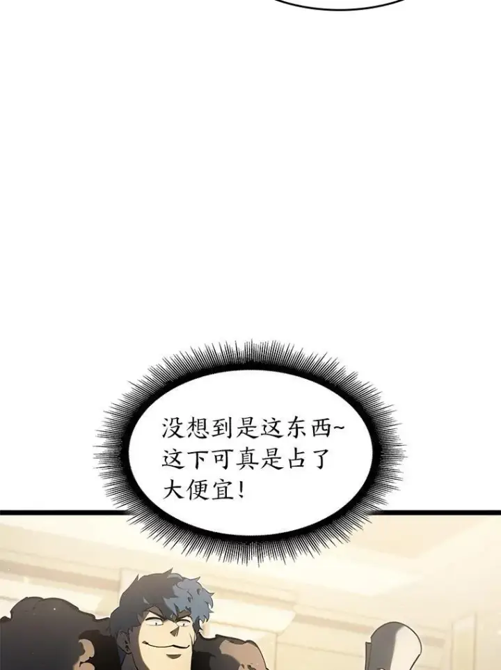 漫画《SSS级狂战士回归》74.议会老者的委托第51张图