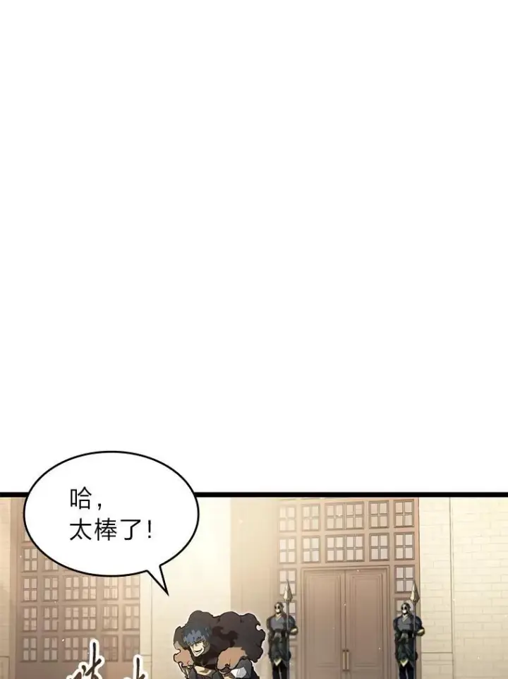 漫画《SSS级狂战士回归》74.议会老者的委托第55张图