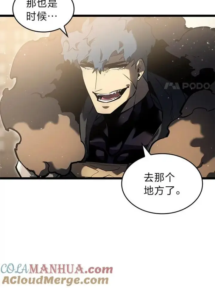 漫画《SSS级狂战士回归》74.议会老者的委托第57张图