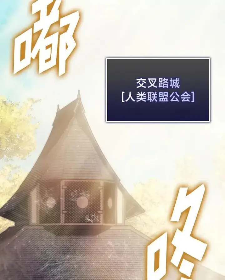 漫画《SSS级狂战士回归》74.议会老者的委托第59张图