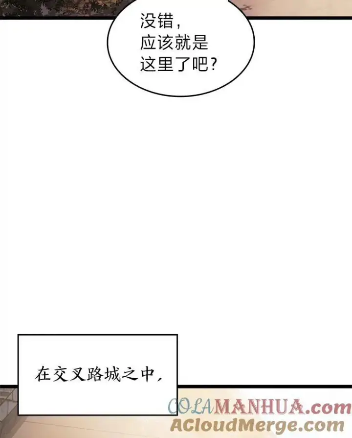 漫画《SSS级狂战士回归》74.议会老者的委托第61张图