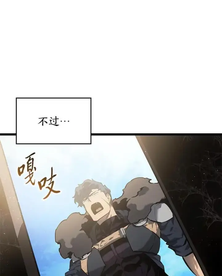 漫画《SSS级狂战士回归》74.议会老者的委托第63张图