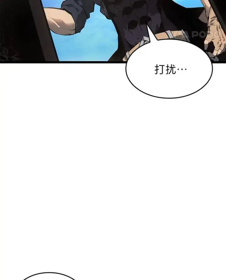 漫画《SSS级狂战士回归》74.议会老者的委托第64张图