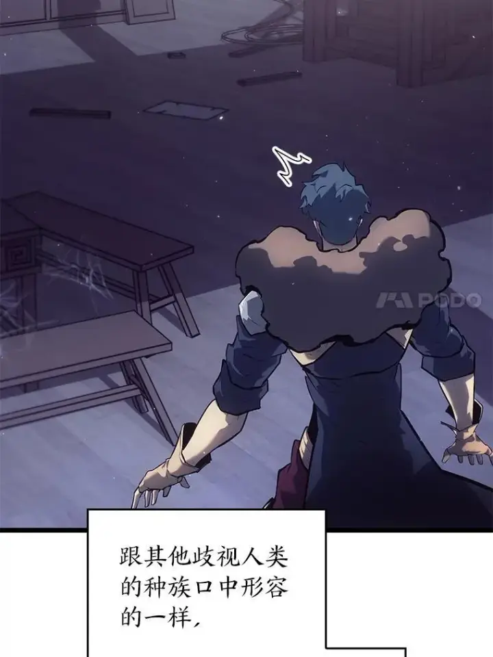 漫画《SSS级狂战士回归》74.议会老者的委托第67张图